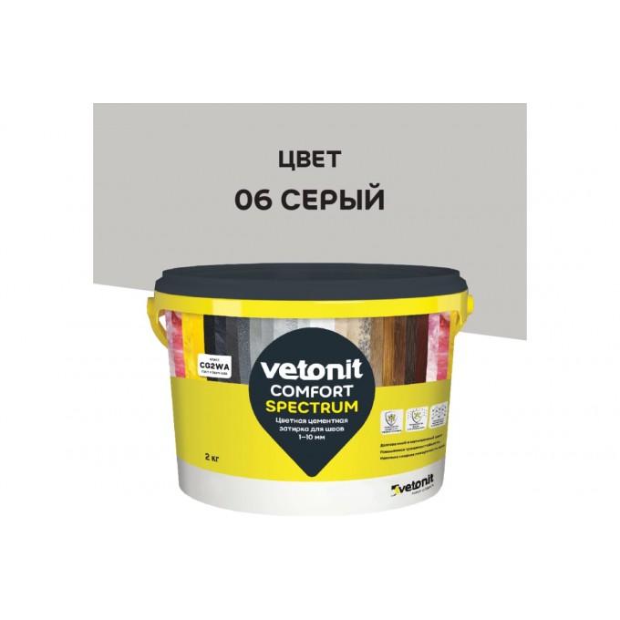 Затирка VETONIT Comfort Spectrum, для швов 1-10 мм, СЕРЫЙ, 2 кг 1027392