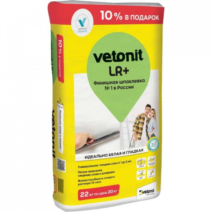 Финишная шпаклевка VETONIT Lr+ 1027481